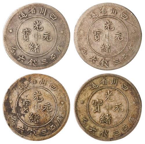 1898年四川省造光绪元宝库平三钱六分银币四枚，极美品