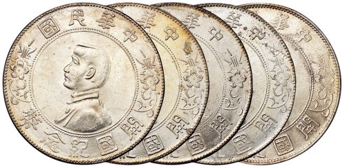 1928年孙中山像开国纪念壹圆银币五枚
