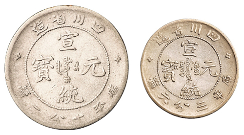 1909年四川省造宣统元宝库平七分二厘、三分六厘银币各一枚，极美品