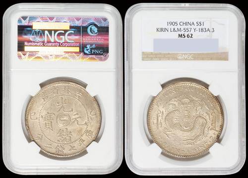 1905年乙巳吉林省造光绪元宝库平七钱二分银币一枚，NGC MS62