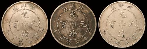 光绪二十五年、二十九年、三十四年北洋造光绪元宝库平七钱二分银币各一枚，极美品
