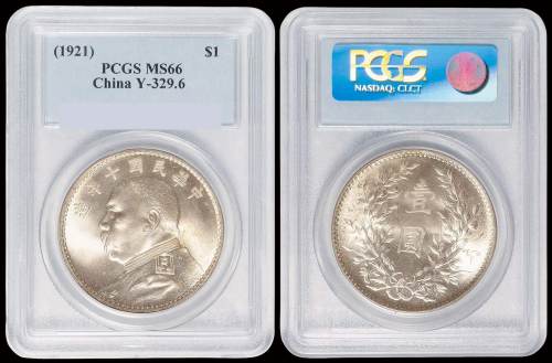 民国十年袁世凯像壹圆银币一枚，肩章“六角星”版，状态顶级，PCGS MS66