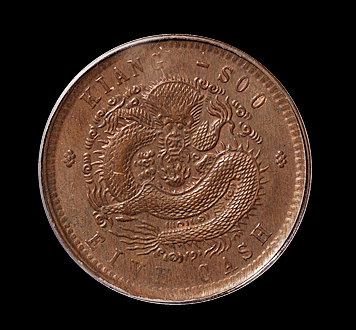 1901年江苏省造光绪元宝五文铜币一枚，PCGS MS62BN