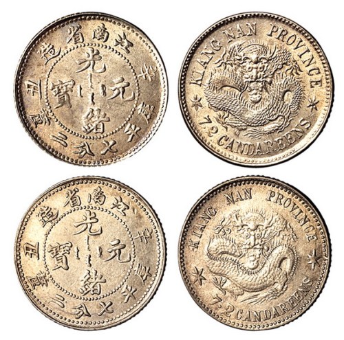 1901年辛丑江南省造光绪元宝库平七分二厘银币“凹眼龙、大字英文、小花星”以及“凸眼龙、龙身点线，小字英文、大花星”版式各一枚