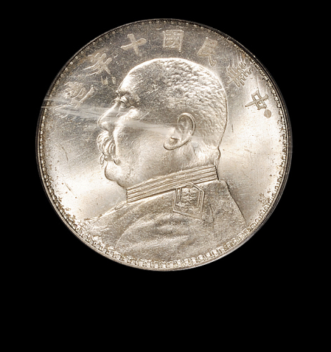 民国九年、十年袁世凯像壹圆银币各一枚，均为PCGS MS62