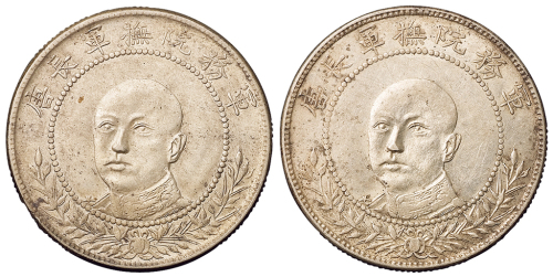 1916年唐继尧正面像拥护共和纪念库平三钱六分银币二枚，原包浆，近未使用至完全未使用品
