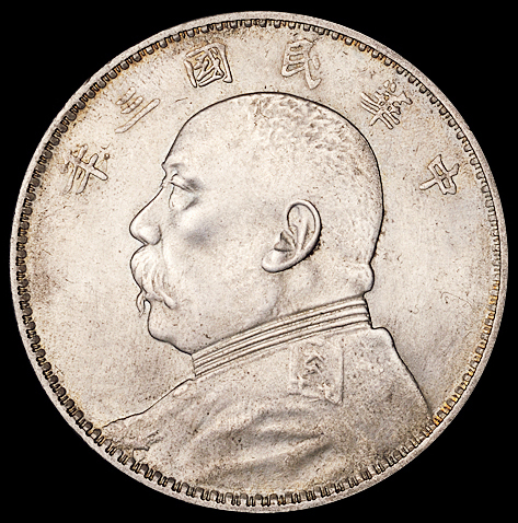 民国三年袁世凯像壹圆银币一枚，1927年孙中山开国纪念壹圆银币一枚，计二枚，完全未使用品