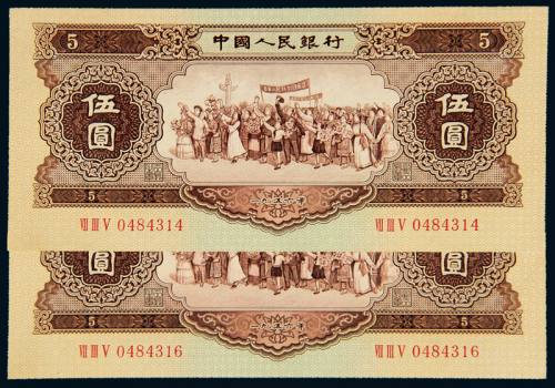 1956年二版币伍圆二枚