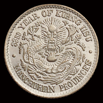 1907年东三省造光绪元宝库平七分二厘银币一枚，完全未使用品