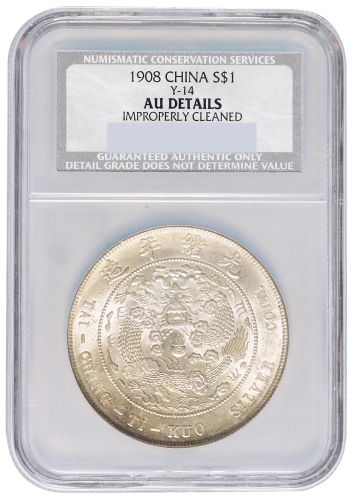 1908年造币总厂光绪元宝库平七钱二分银币一枚，NGC鉴定AU DETAILS