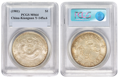 1901年辛丑江南省造光绪元宝库平七钱二分银币一枚，PCGS鉴定评级MS64