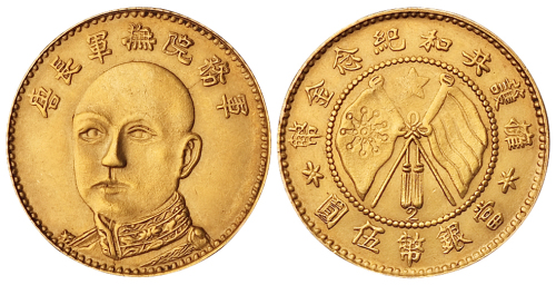 1916年唐继尧像拥护共和纪念伍圆金币一枚，直径18毫米，重量4.54克，近未使用品