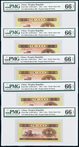 二版币壹角5枚连号PMG66