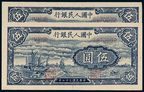 一版币伍圆帆船2枚
