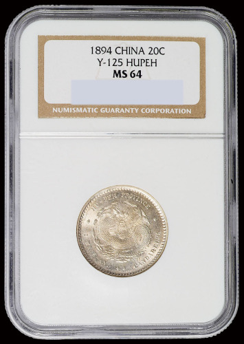1895年湖北省造光绪元宝库平一钱四分四厘银币一枚，NGC MS64