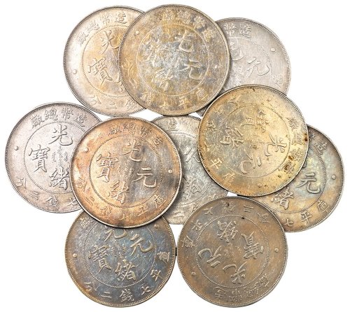 1908年造币总厂光绪元宝库平七钱二分银币一组十枚