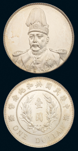 1914年袁世凯像共和纪念币壹圆银币一枚，完全未使用品