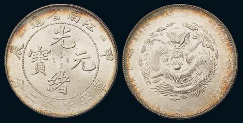 1904年甲辰江南省造光绪元宝库平七钱二分银币一枚，原光，环彩包浆，品相完美，完全未使用品