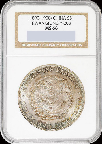 广东省造光绪元宝七钱二分喜敦 NGC MS 66
