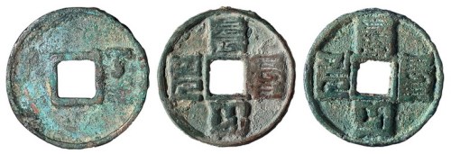 元代“大元通宝”蒙文三枚