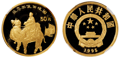 1995年丝绸之路系列纪念币第一组“张骞出使西域图”金币一枚，精制，面值50元，重量1/3盎司，成色91.6%，发行量10000枚，NGC PF70