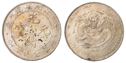 1904年甲辰江南省造光绪元宝库平七钱二分银币一枚，“四花星”版式，极美品