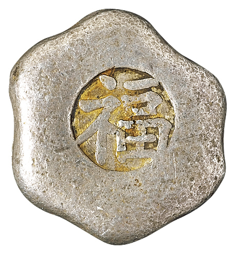 清代贵州“福”字一两茶花锭一枚，重量：40.9克，极美品