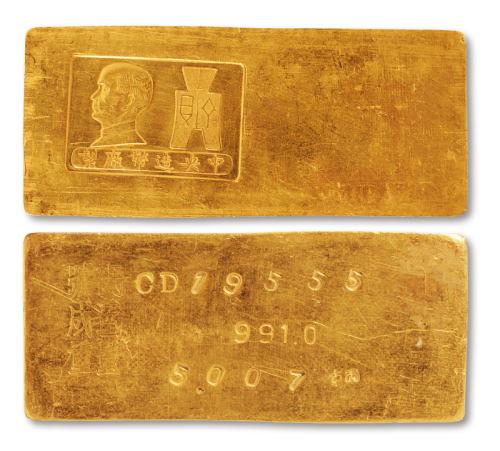 民国时期中央造币厂制孙中山像布图五两厂条一枚，编号：CD19555，成色：991.0，重量：5.007市两，实际重量：156.4克，保存完好