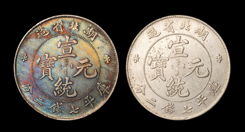 湖北宣统7.2钱银币二枚