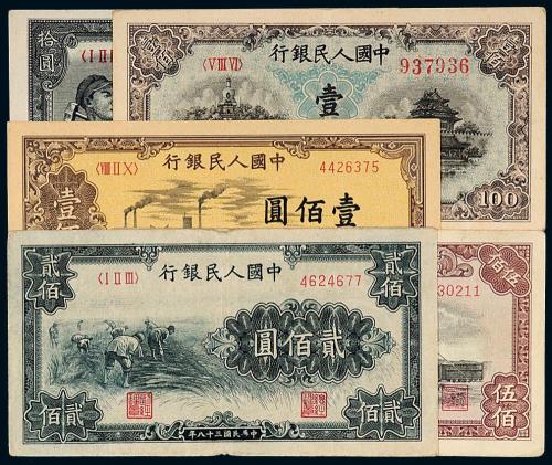 1949年一版币一组5枚
