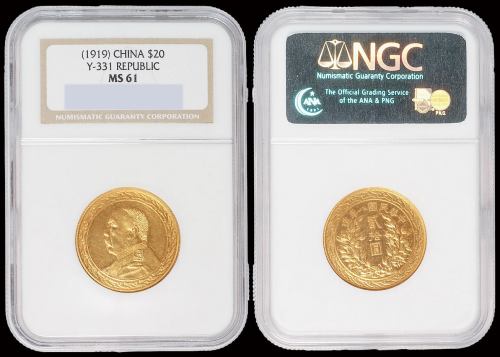 袁世凯像民国八年贰拾圆金币 NGC MS 61