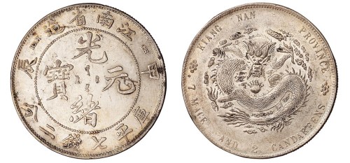 1904年甲辰江南省造光绪元宝库平七钱二分银币一枚