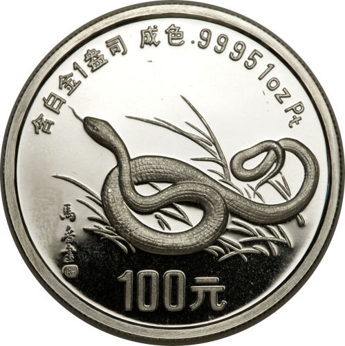 1989年1盎司蛇年白金100元 完未流通