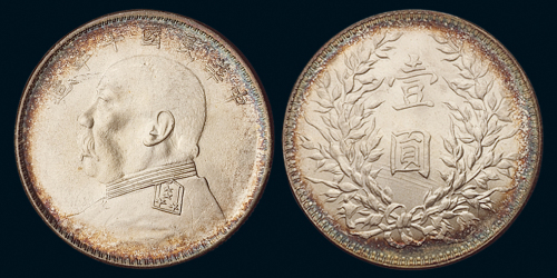 民国十年袁世凯像壹圆银币一枚，环彩银光，完全未使用品