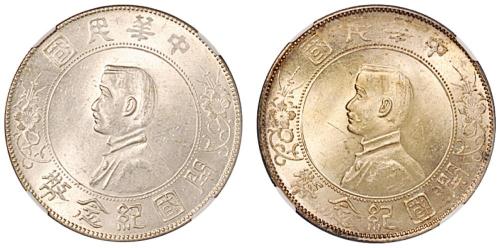 孙像开国壹圆2枚MS63/MS61