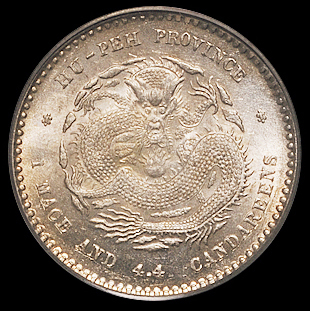 1895年湖北省造光绪元宝库平一钱四分四厘银币一枚，PCGS MS64