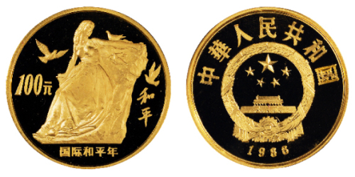 1986年国际和平年纪念金币一枚，精制，面值100元，重量1/3盎司，成色91.6%，发行量1000枚，附原盒及证书