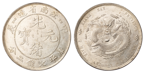 1904年甲辰江南省造光绪元宝库平七钱二分银币一枚，“TH”版，龙鳞完好，此版式好品相极为难得，近未使用至完全未使用品