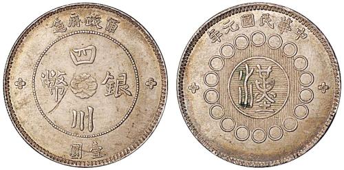 军政府四川银币1枚