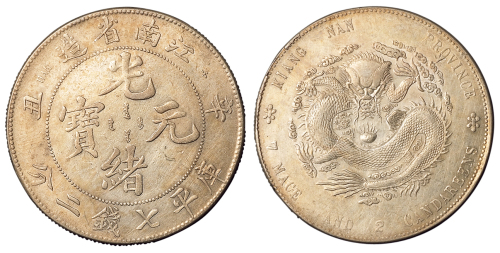 1901年辛丑江南省造光绪元宝库平七钱二分银币一枚，“六点花”版式，此版式好品相极其难得，近未使用品