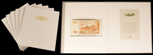 1994年中国银行在香港发行港币“1994年版无字轨”纪念钞一套，精美装帧，全新