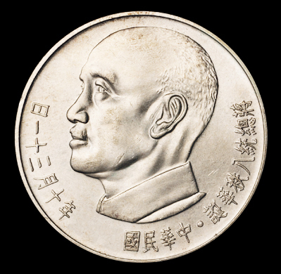 蒋中正八秩华诞纪念贰仟圆金币、无面值银币各一枚，重量分别为：31.4克、17.6克，带原盒，近未使用品