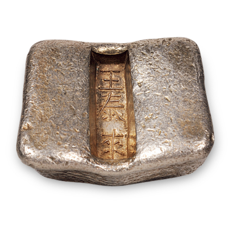 清代云南“王泰来”五两单槽锭一枚，重量：181.4克，铭文深峻，原光，原树荫堂藏品，《树荫堂收藏元宝千种图录》第178页549号图片实物