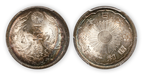 日本昭和十年五十钱一枚,五彩包浆，PCGS MS66，金盾