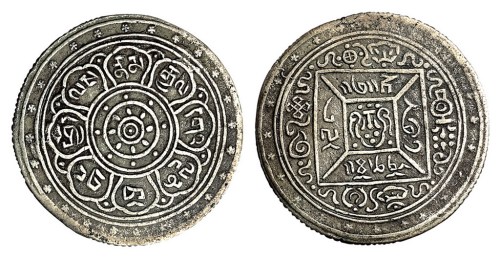1909年西藏一两SRANG银币一枚（Lin&Ma656号）