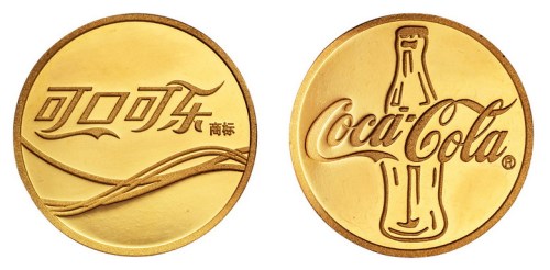 可口可乐公司商标纪念金章一枚