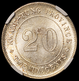 民国十一年广东省造贰毫银币一枚，NGC MS63