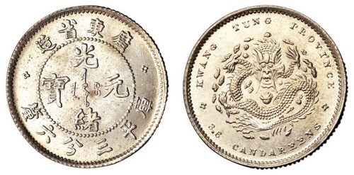 1891年广东省造光绪元宝三分六厘银币一枚