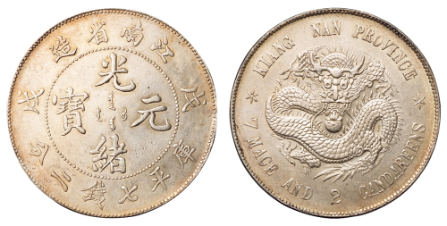 1898年戊戌江南省造光绪元宝库平七钱二分银币一枚，龙鳞清晰，近未使用品                                                                