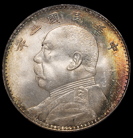 民国三年袁世凯像壹圆银币一枚，彩虹包浆，状态顶级，PCGS MS65